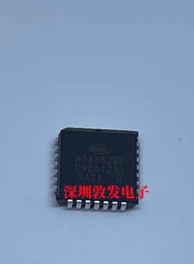 MT8952BP 全新原装 现货 芯片集成库存 可以直拍 PLCC封装
