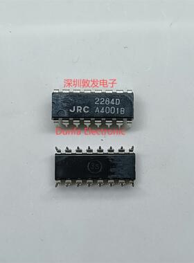 NJM2284D DIP直插封装 全新原装 现货IC 芯片集成库存 可以直拍