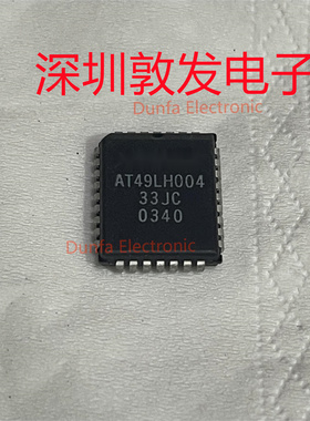 AT49LH004-33JC 全新原装 现货 芯片集成库存 可以直拍 PLCC封装