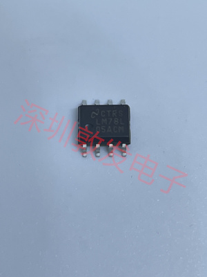 LM78L05ACM全新原装 现货 芯片集成库存 可以直拍购买 SOP封装
