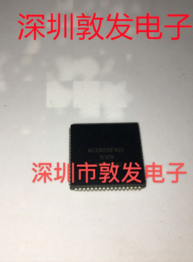 MC68010FN25 全新原装 现货 芯片集成库存 可以直拍 PLCC封装