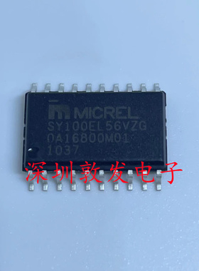 SY100EL56VZG 全新原装 现货 芯片集成库存 可以直拍 SOP封装