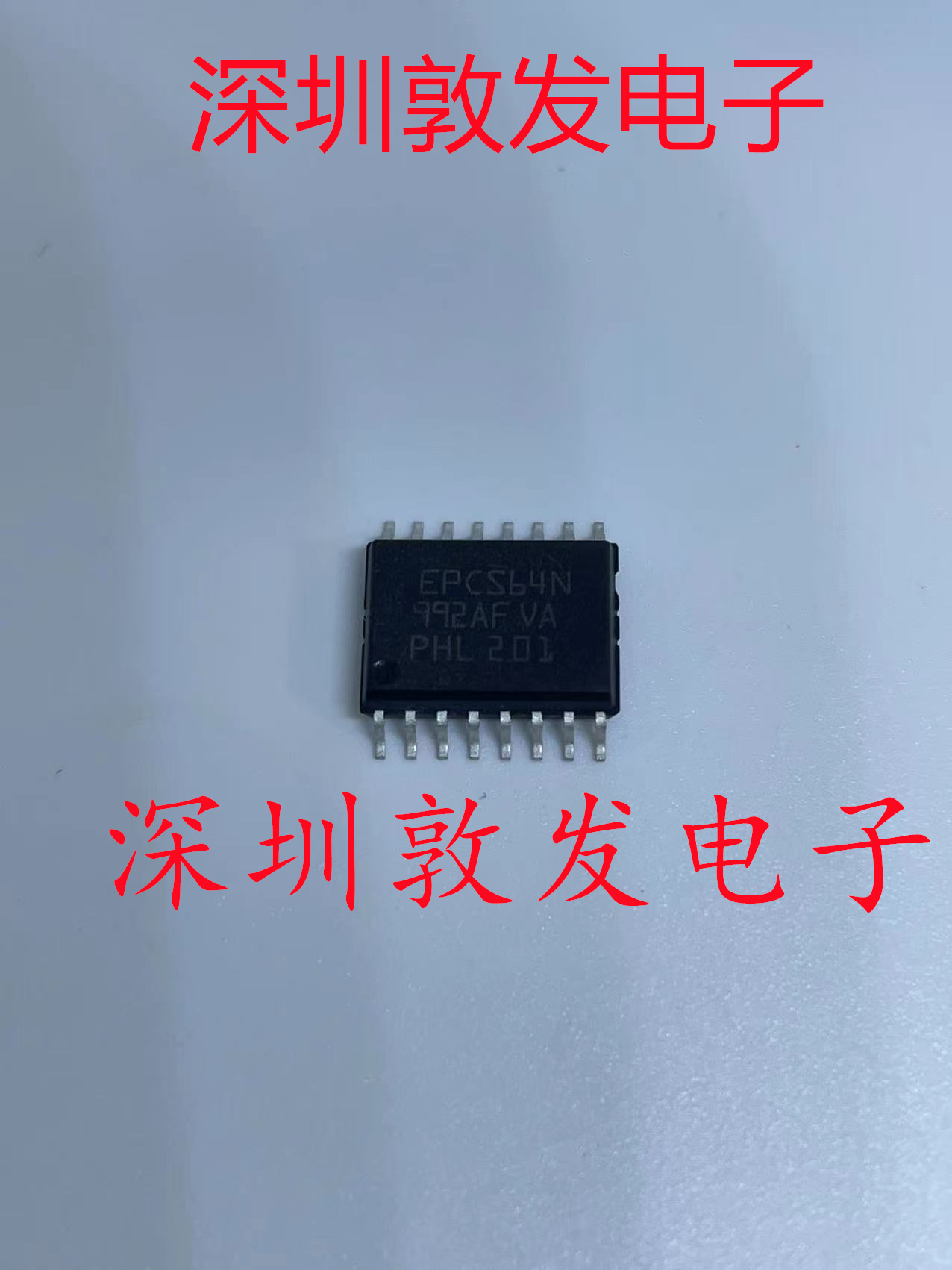 EPCS64N  全新原装 现货 芯片集成库存 可以直拍 SOP16