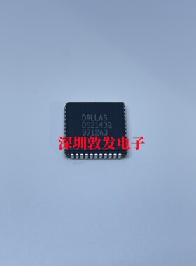 DS2143Q 全新原装 现货 芯片集成库存 可以直拍 PLCC封装