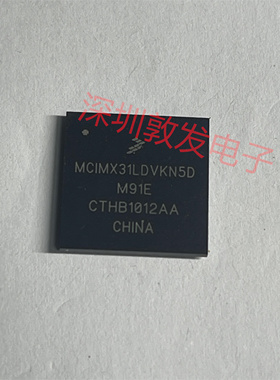 MCIMX31LDVKN5D 全新原装 现货IC 芯片集成库存 可以直拍购买