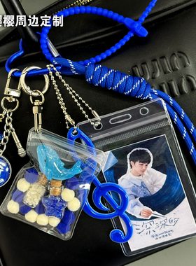 周深生米深蓝色系蓝鲸星星原创mui系包包书包挂件粉丝应援周边