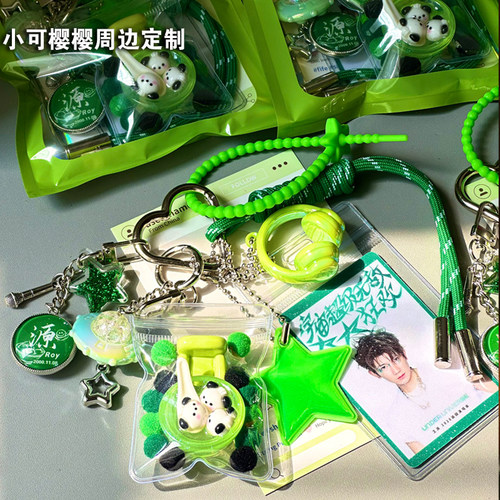 王源绿色系小汤圆原创mui系包包书包挂件钥匙扣粉丝应援周边