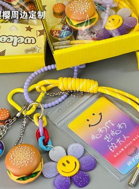 黄子弘凡黄色系蟹黄堡原创mui系汉堡包包书包挂件粉丝应援周边