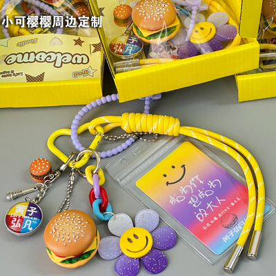 黄子弘凡黄色系汉堡包包挂件