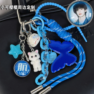 左航Right航丝蓝色应援色原创mui系包包书包挂件粉丝应援周边