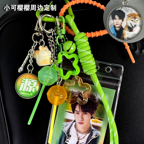 张真源绿色mui系包包挂件