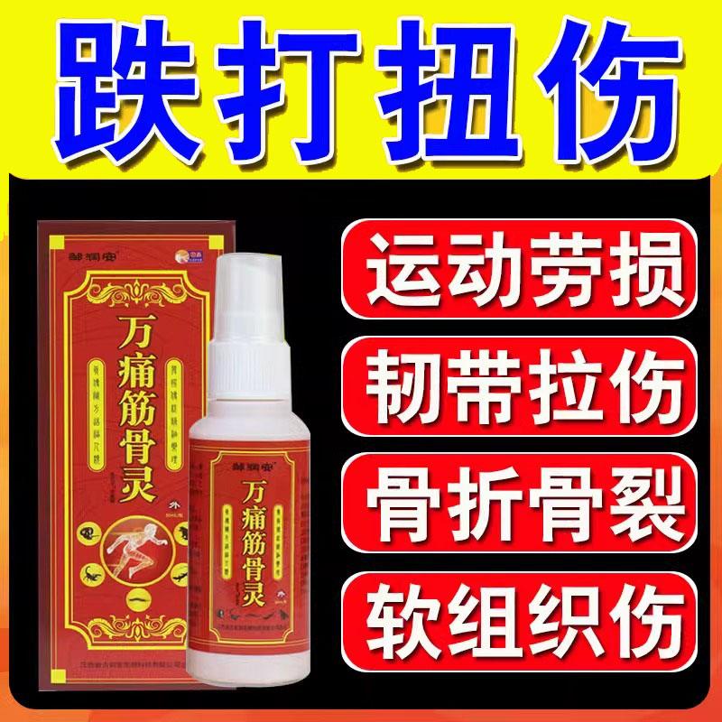 跌打损伤膏贴药肌肉酸胀韧带拉伤伤筋动骨崴脚踝扭伤骨痛骨裂疼痛