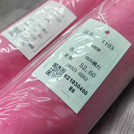 桃红色 设计师品牌定织 真丝金边欧根纱7姆100丝138宽 设计师布料