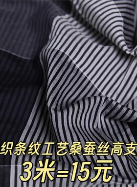 格物志 大牌订单定织色织工艺感真丝高支棉13姆50丝50棉135宽