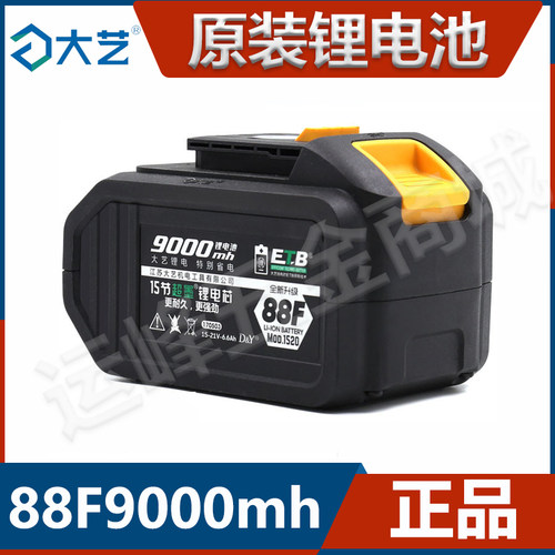 大艺锂电池【88F】A3系列