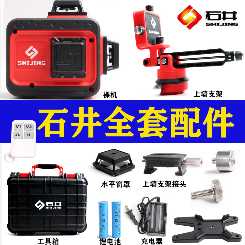 石井水平仪配件大全12转接头底座