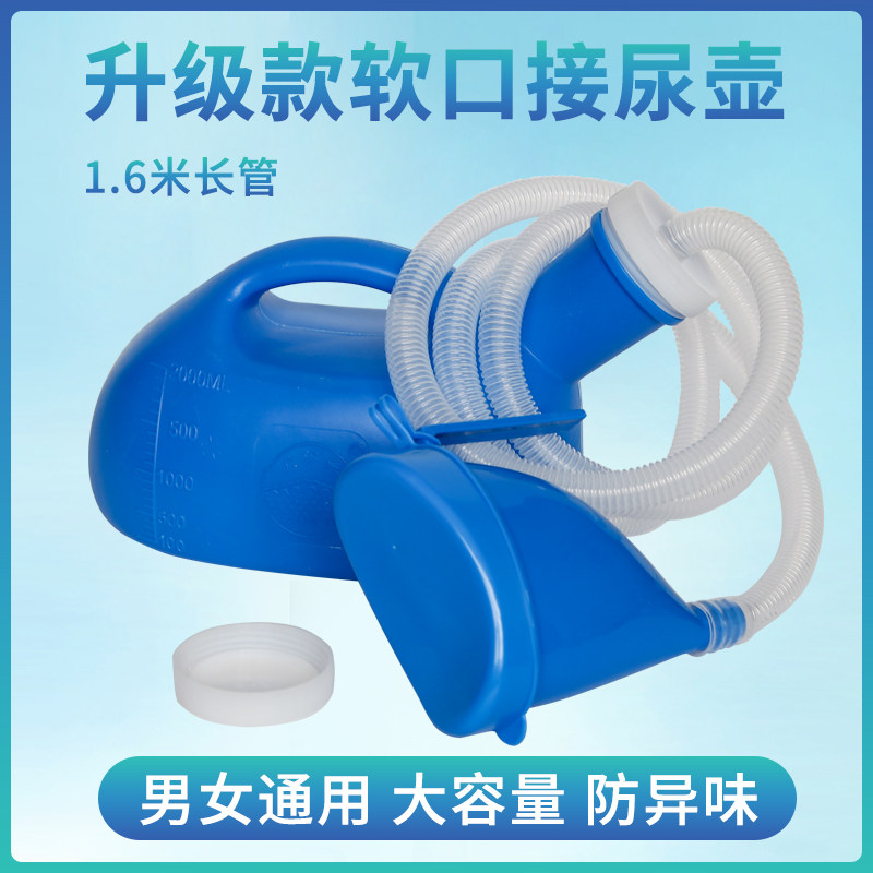 廣濟橋男士尿壺接尿器