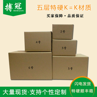 源头厂家包装物流打包纸箱飞机盒纸卡刀卡快递箱