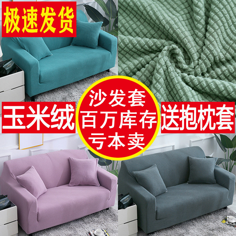 沙发套罩全包万能套布艺沙发垫巾皮弹力沙发罩全盖四季通用组合型,居家布艺,沙发套,淘宝优惠券,粉丝福利购,淘宝优惠卷