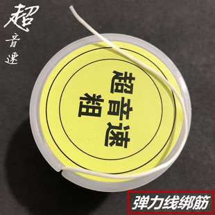 超音速弹弓扁皮筋乳胶管皮兜绑筋加粗加厚高回弹宽扁型弹力水晶线