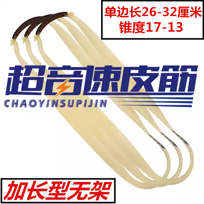 超音速高回弹乳胶加长耐用户外远距离超大拉距实战无架弹弓扁皮筋