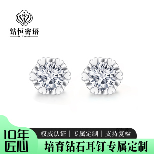 实验室培育钻石18K金HTHP CVD人工钻石耳钉钻石耳钉心形六爪耳饰