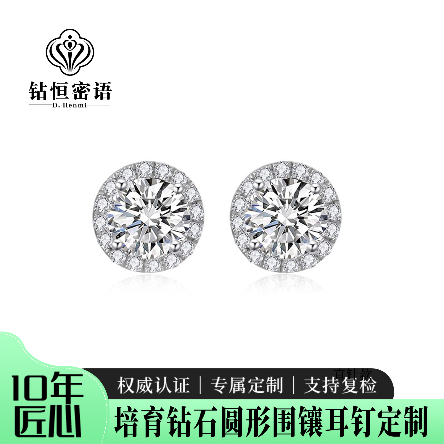 人工人造合成培育钻石围镶耳钉耳骨钉耳扣18K培育钻石耳钉定制