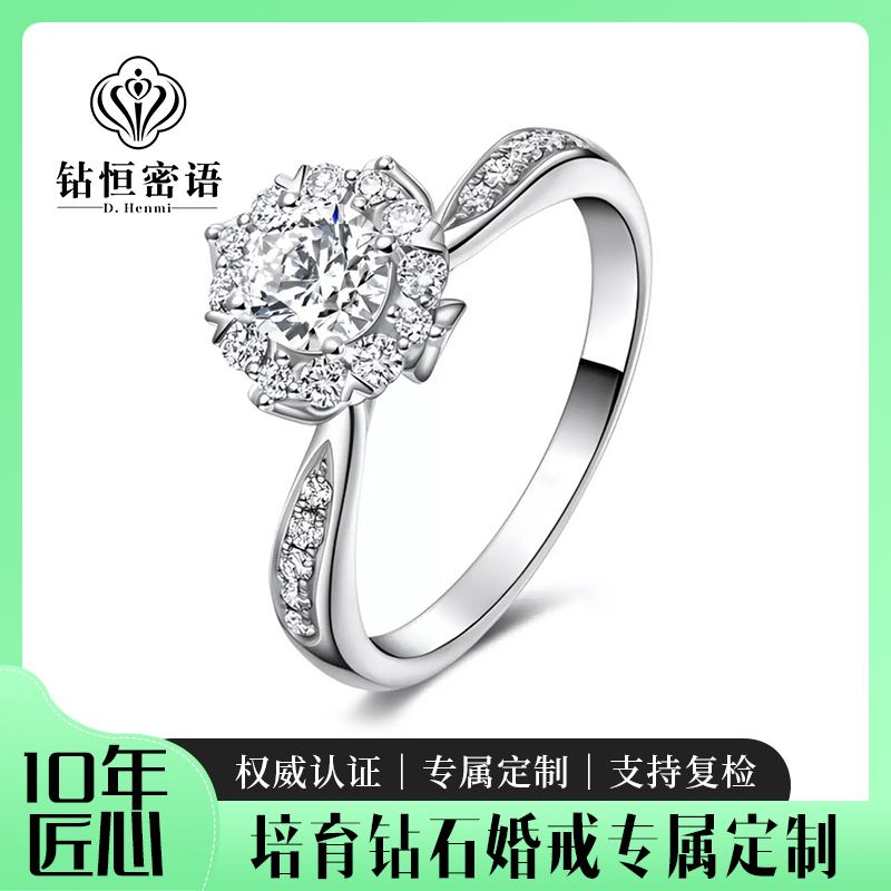 灿若星辰培育钻石戒指婚戒现货
