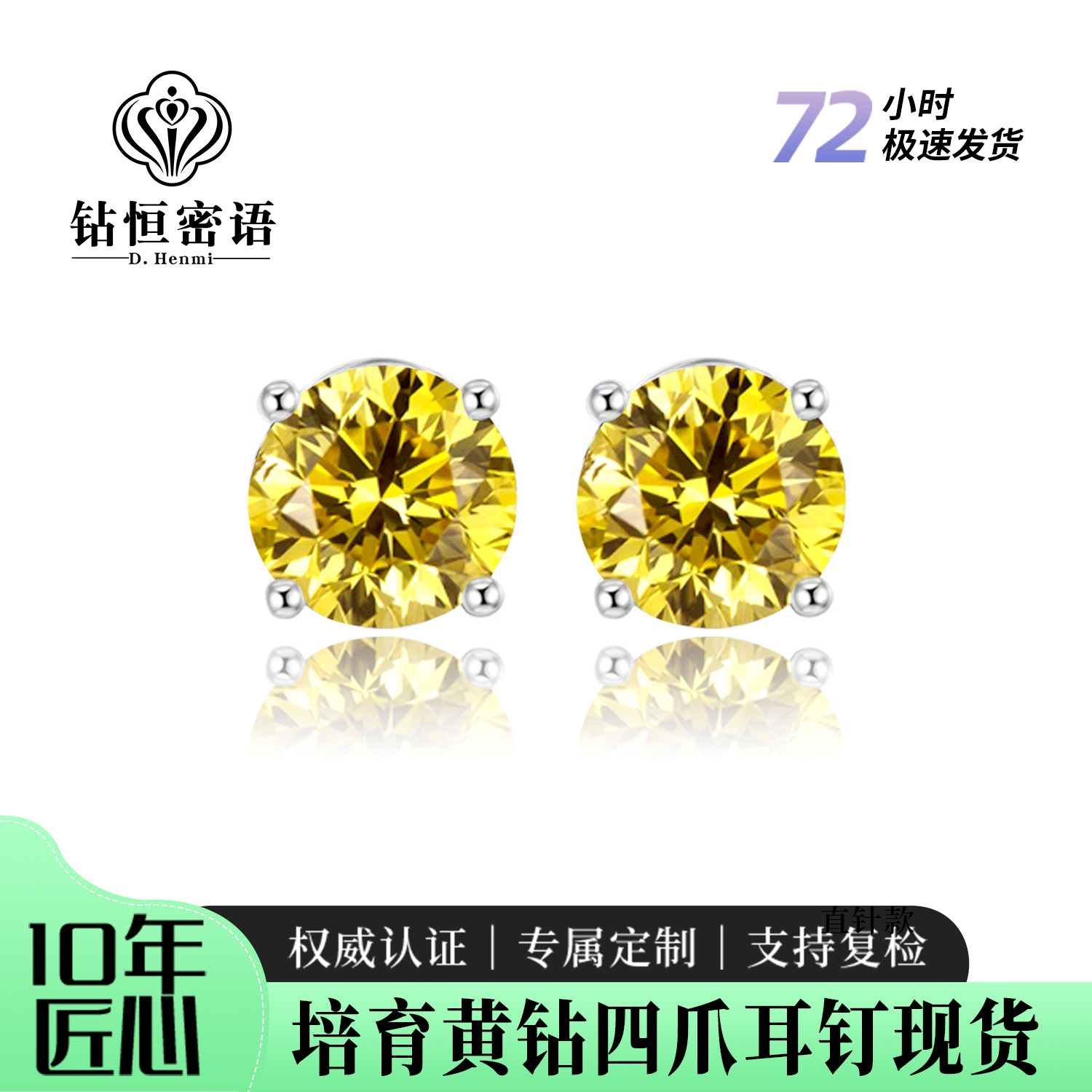 人工培育黄钻四爪耳钉现货