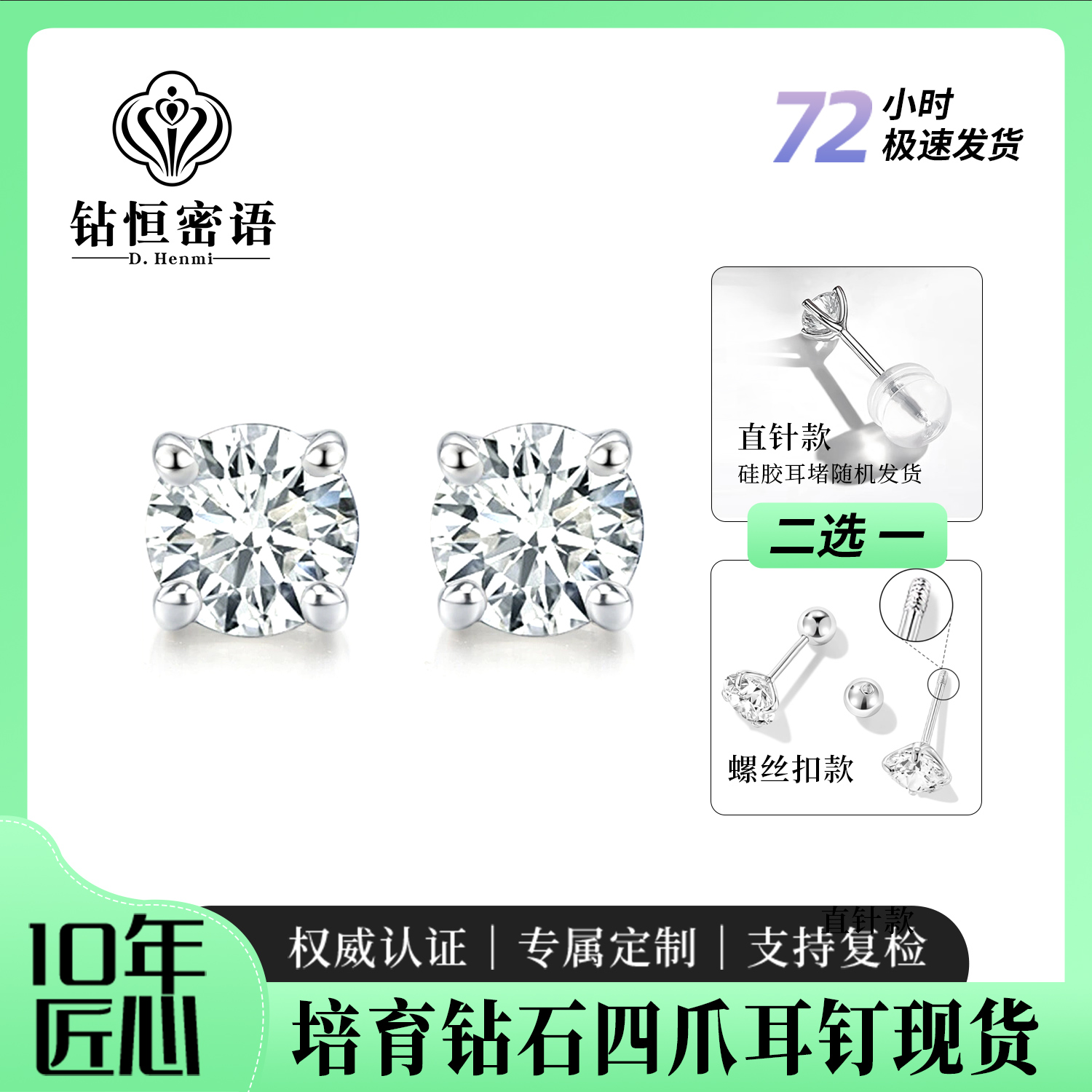 人工培育钻石四爪耳钉20分耳钉