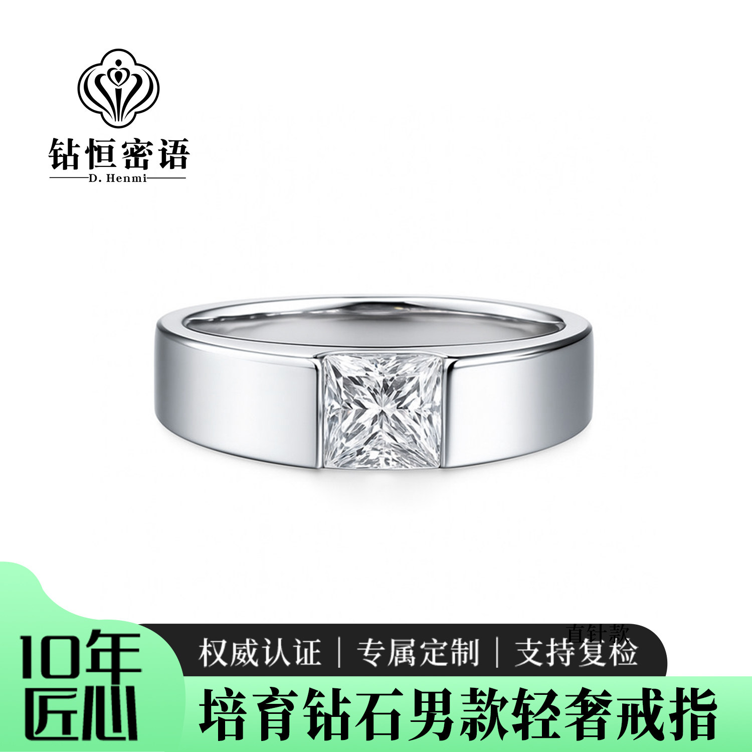 Pt950铂金18K培育钻石简约男戒指公主方形情侣结婚订婚戒指送礼