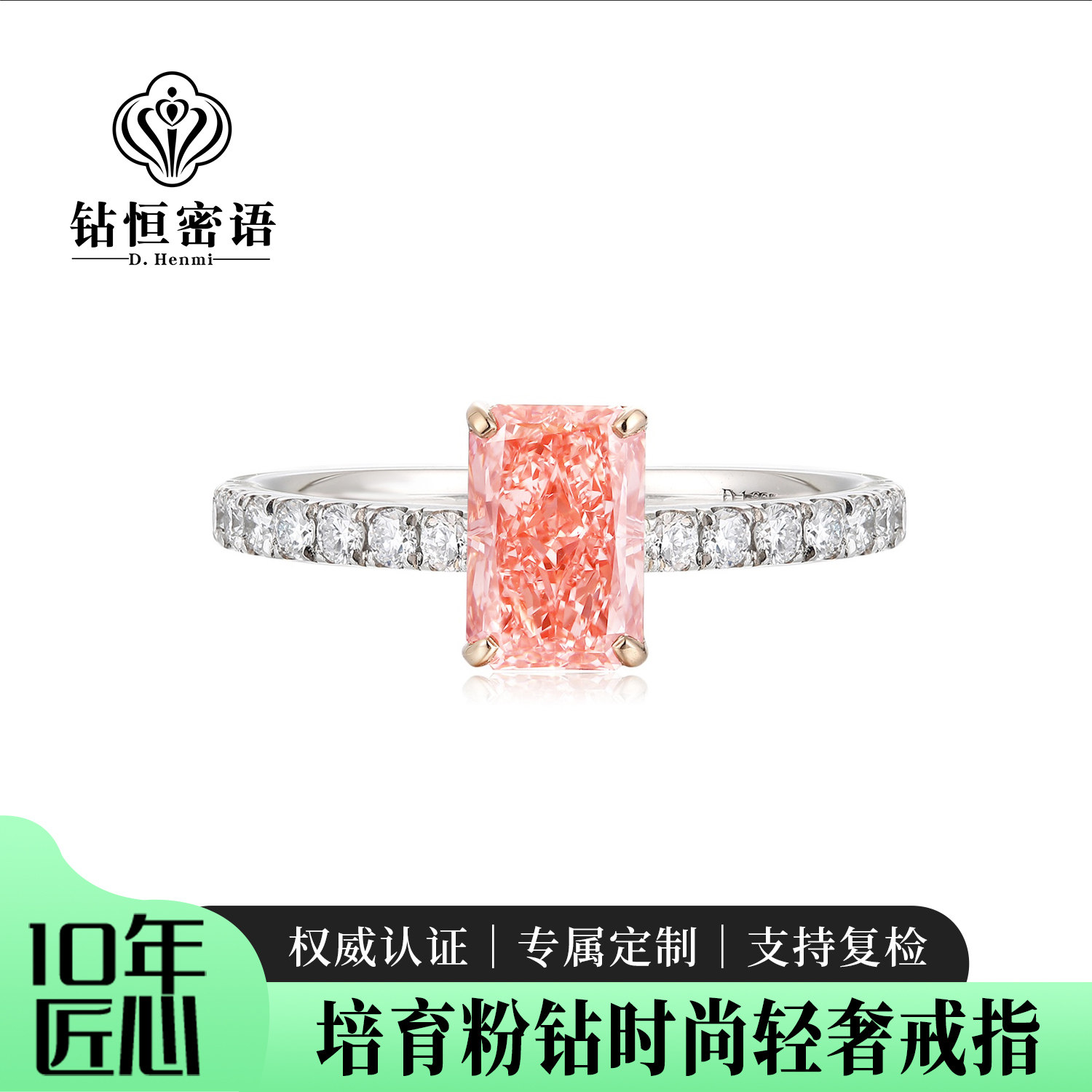 培育钻石粉钻戒指简约时尚经典方形雷迪恩钻戒新年情人节生日送礼,珠宝/钻石/翡翠,手饰,淘宝优惠券,粉丝福利购,淘宝优惠卷