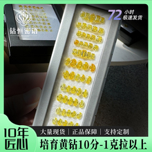 培育黄钻散货人工合成钻石批发裸钻现货定制戒指18K铂金PT950定制