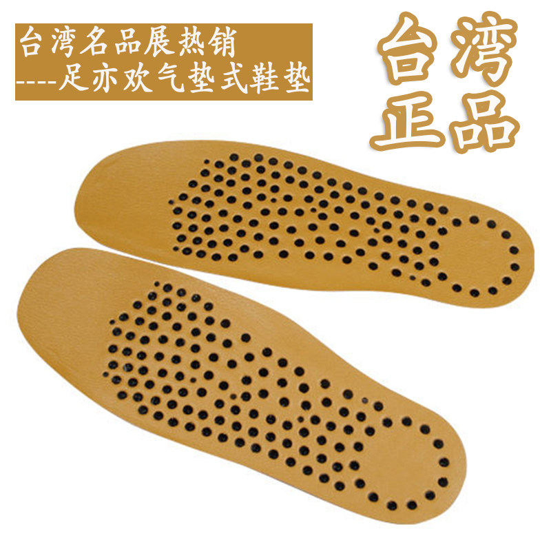 台湾直发新款正品足亦欢鞋垫舒压吸震透气按摩医疗硅胶除臭气垫