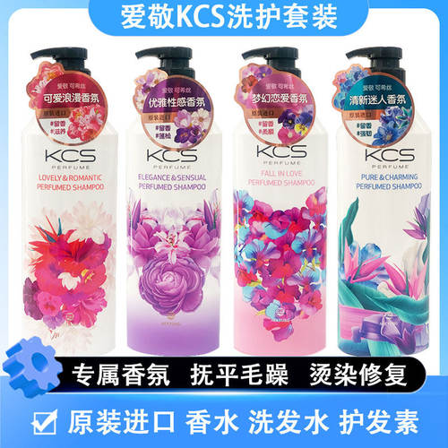 韩国爱敬KCS香氛水洗发水护发素