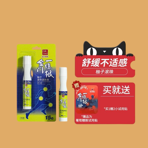 原装进口森田药妆金门一条根中国台湾原装正品老姜精油涂抹霜