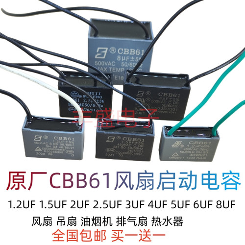 BM百明讯德CBB61风扇吊扇电容