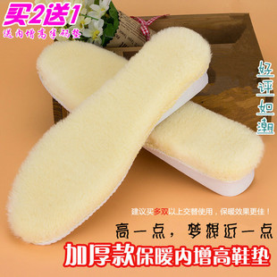 冬季加厚保暖内增高鞋垫防寒仿羊毛男女雪地靴马丁靴棉全垫2345cm