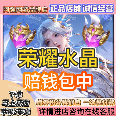 王者荣耀水晶包中代抽武则天大耳狗甜茶会HelloKitt小兵皮肤典藏