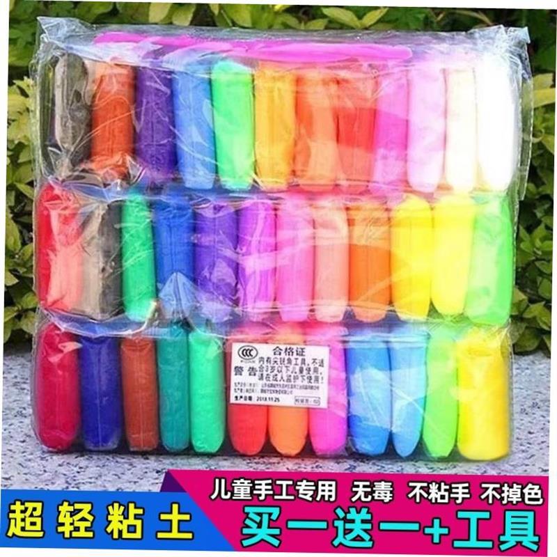 24pcs light clay polymer plasticine clay air dry playdough 文具电教/文化用品/商务用品 彩泥/橡皮泥 原图主图