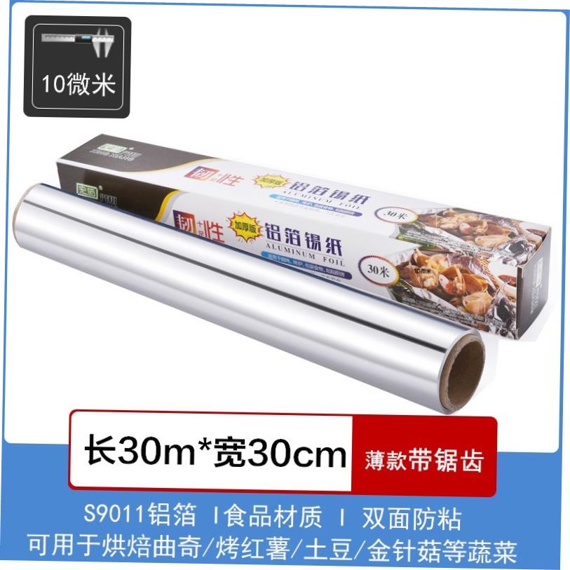 Tinfoil oven thick paper aluminum foil barbecue roast bakin1