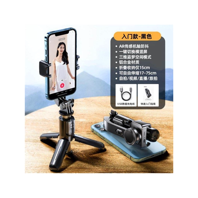 Handheld gimbal selfie stabilizer mobile phone pole 手持云台