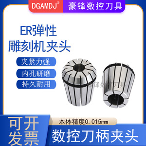 DGAMDJ ER8 ER11 ER16 ER20 ER25 ER32 ER40弹性筒夹 夹头 锁咀