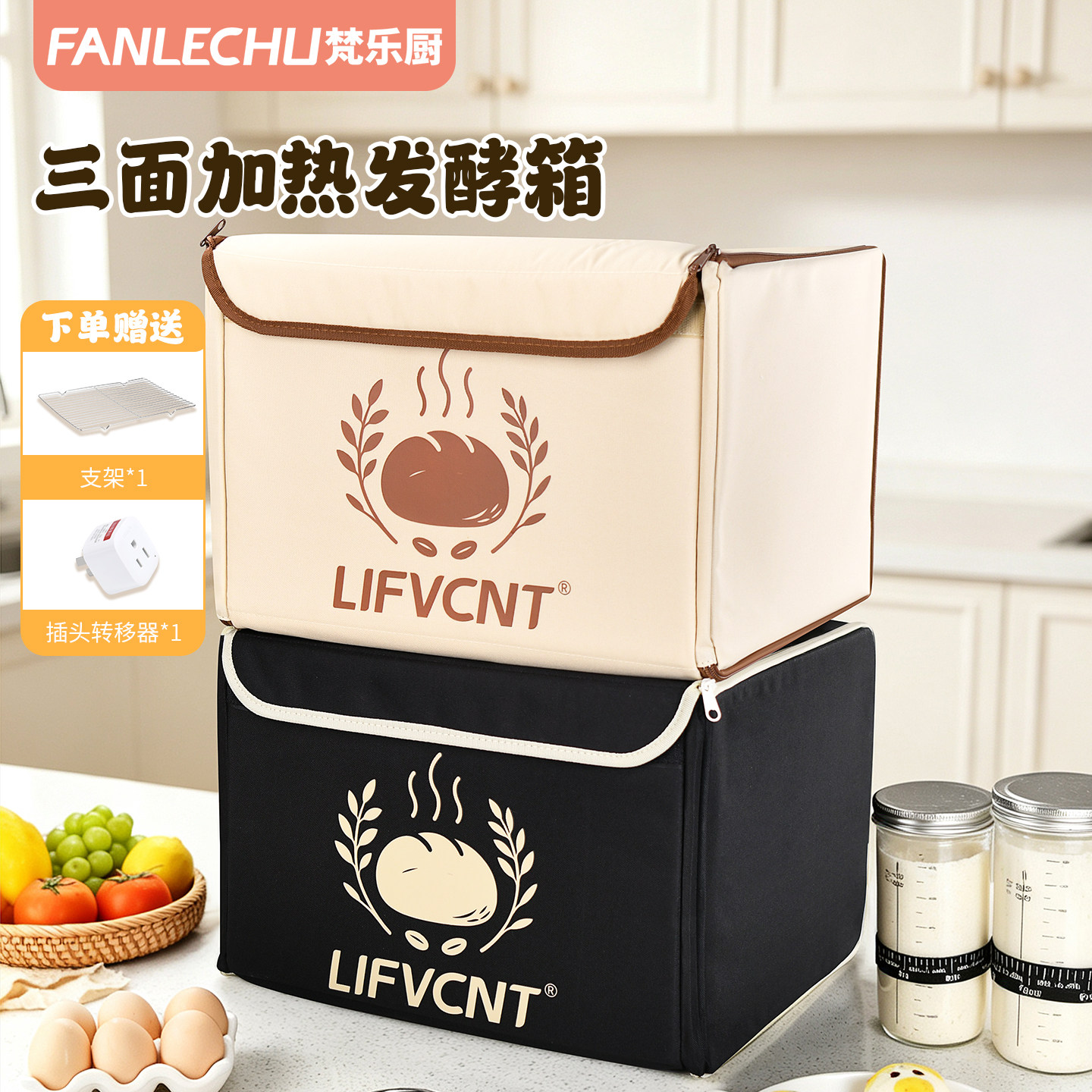 梵乐厨恒温保温发酵箱家用