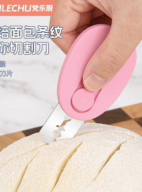 面包割刀可吸附切欧包法棍割口烘焙刀片划口工具花刀割纹烘焙工具