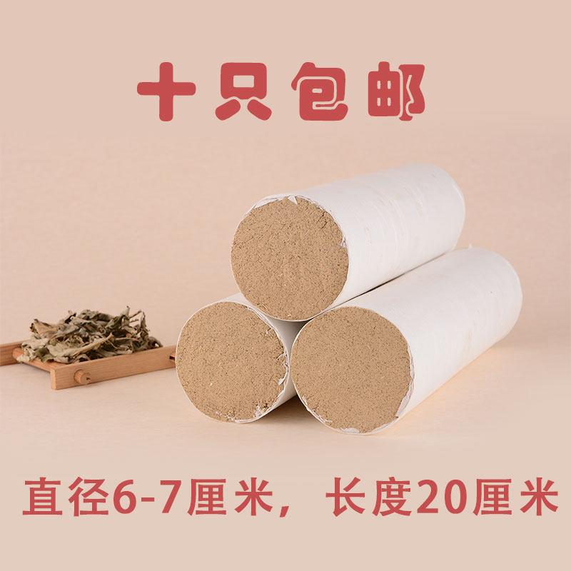 粗艾条7CM雷火灸艾条大号家用纯加粗五年陈蕲艾灸条柱手工大艾条