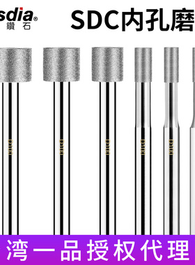 Besdia台湾一品钻石磨棒6mm柄SDC内孔研磨棒钨钢内圆金刚石磨头