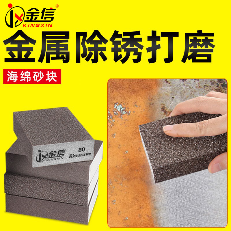 除锈打磨砂纸金属抛光神器