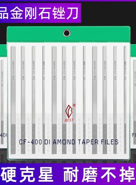 一品锉刀金刚石打磨工具CF-400套装平模具金钢小型合金挫刀金刚砂