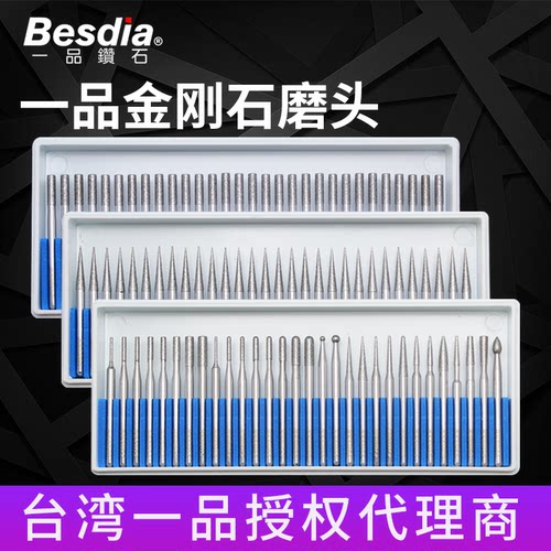 besdia台湾一品3mm电镀金刚石
